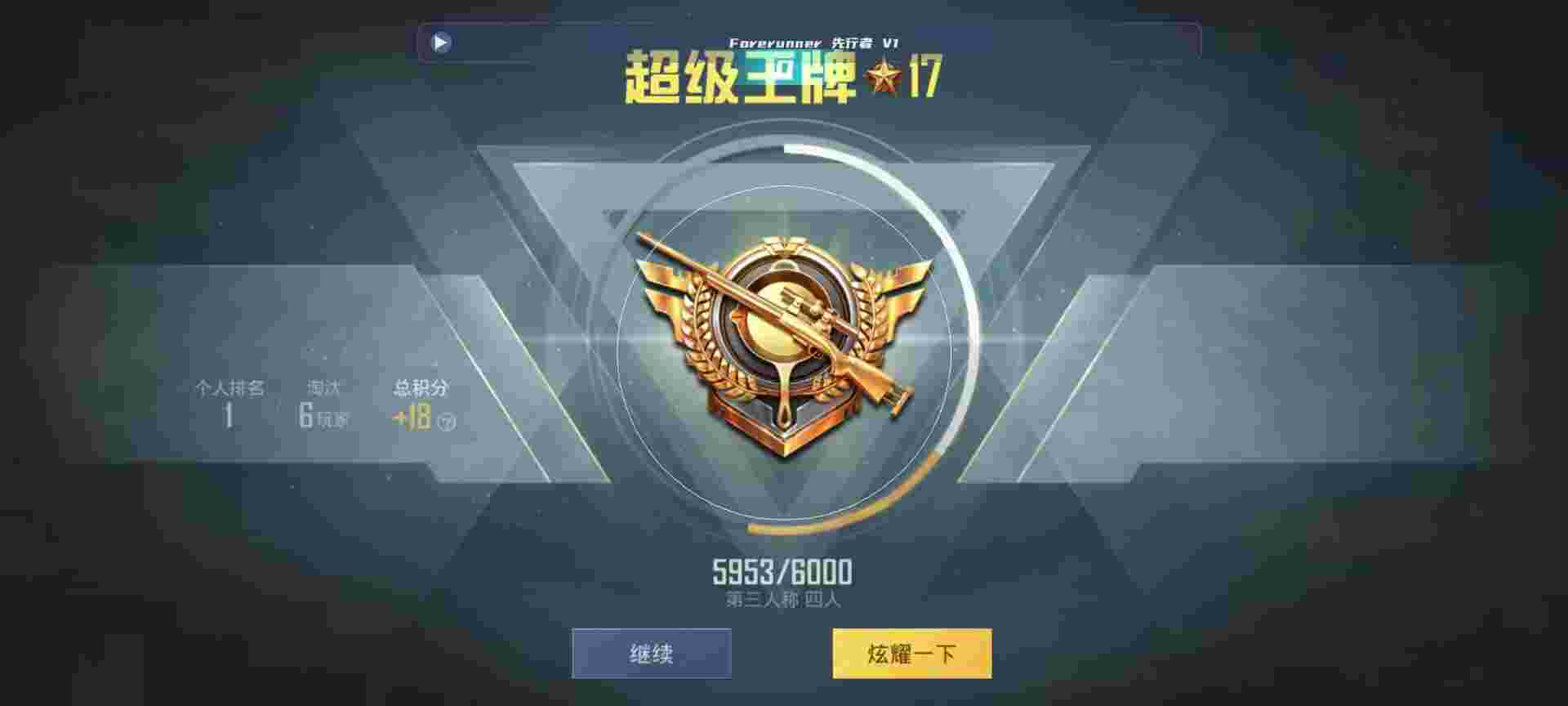 和平精英鸡腿辅助自瞄 - 和平精英灵敏度辅助预览图